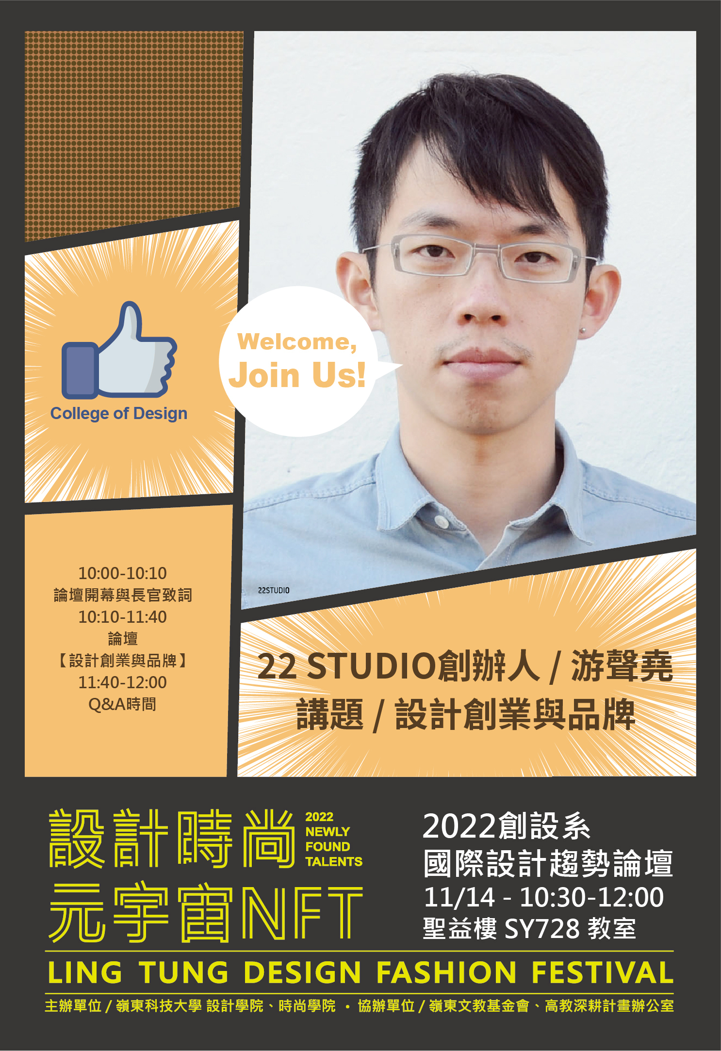 論壇