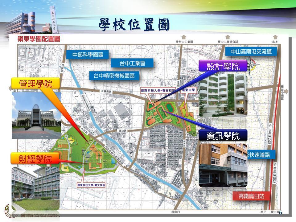 校園配置圖