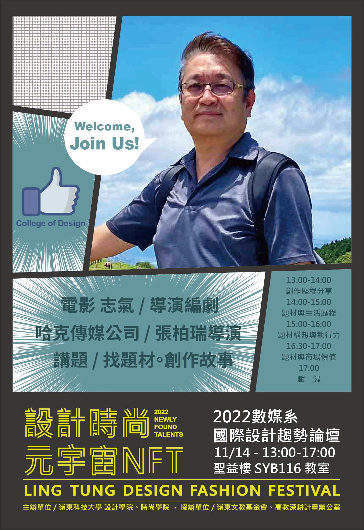 論壇