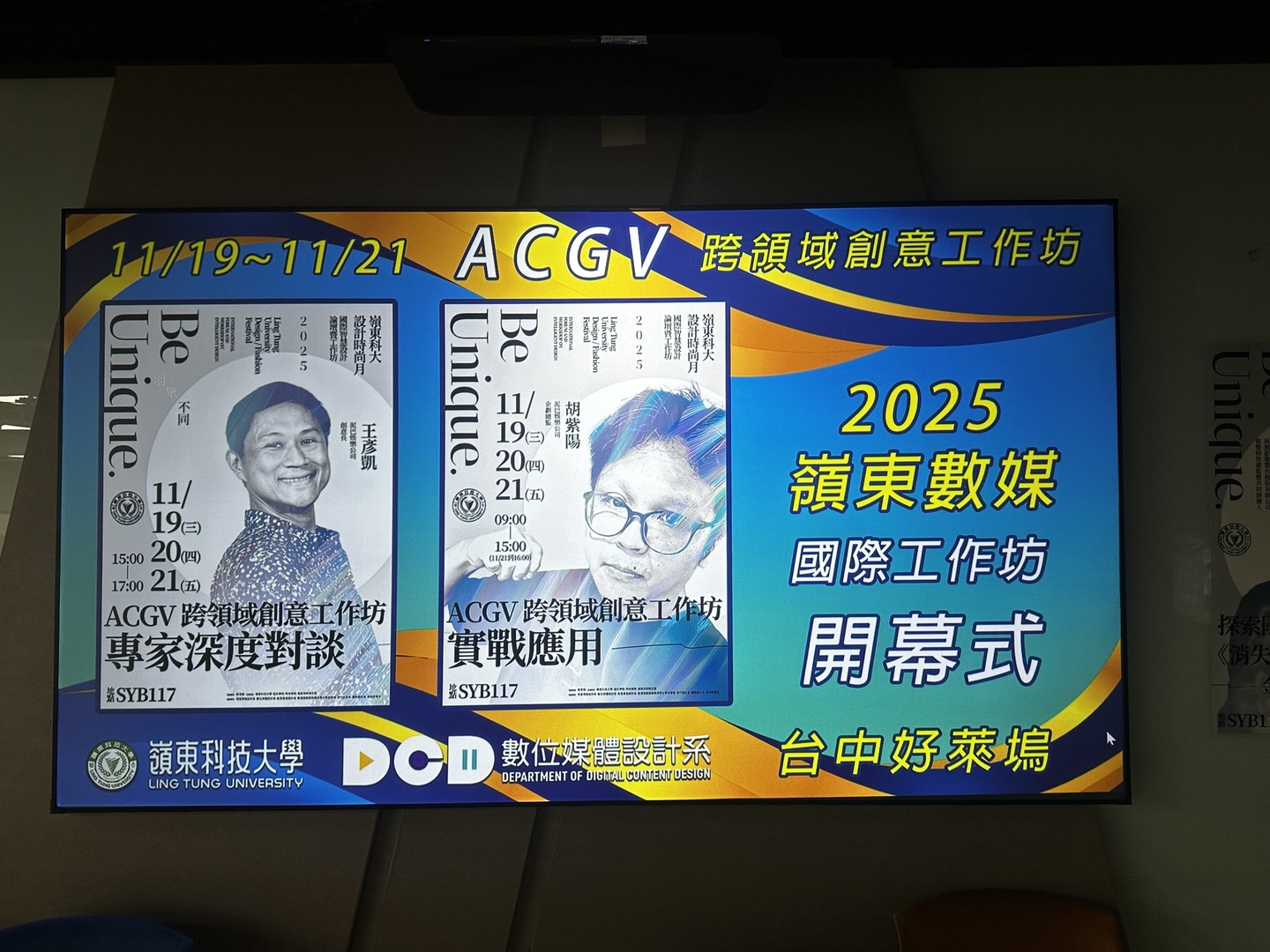 ✨ 2025 設計時尚月｜嶺東數媒 3 天 2 夜國際設計工作坊盛大展開！ ✨圖片